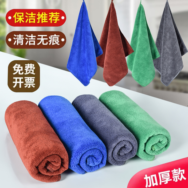 Towel rag, water-absorbent and thickened, special fine fiber dishwashing cloth for cleaning, lint-free, housekeeping, household cleaning, glass cleaning