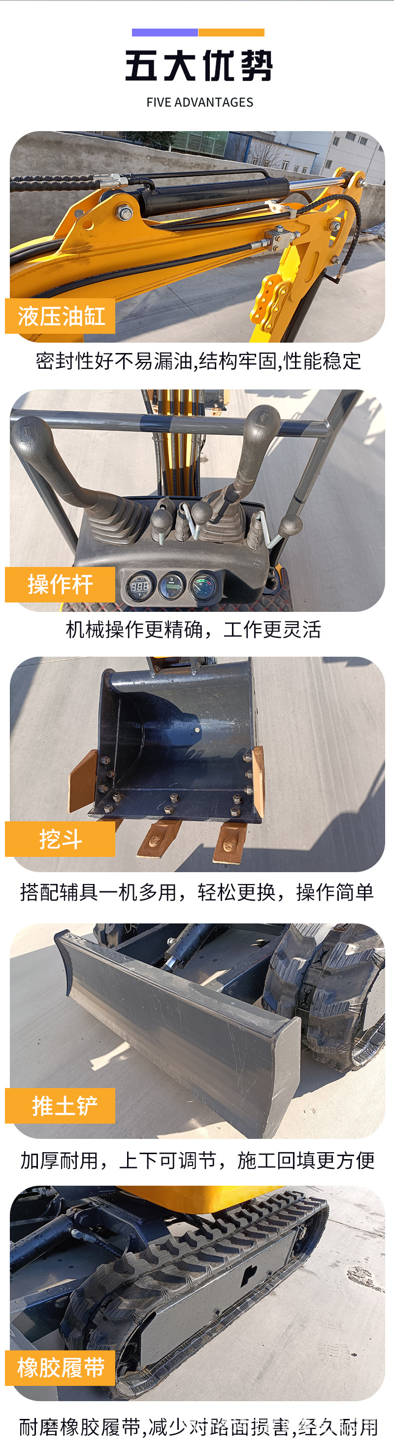 12型挖掘机详情页 (5).jpg