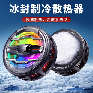 New K22 Mobile Phone Magnetic Radiator Semiconductor Refrigeration Icing Game Cooling Artifact Silent Mobile Phone Universal