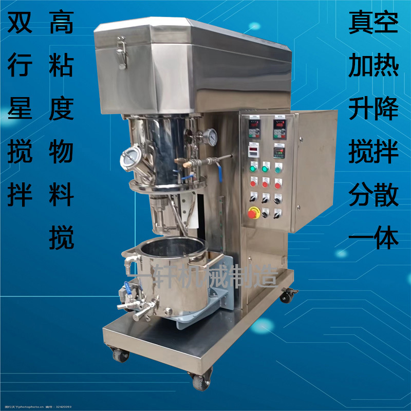 Large and small stainless steel vertical vacuum lifting battery slurry silicone resin high-speed dispersion mixing mixer Large and small stainless steel vertical vacuum lifting battery slurry silicone resin high-speed dispersion mixing mixer