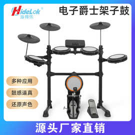电子爵士架子鼓电子鼓套装敲击乐器含地鼓含硅胶材质