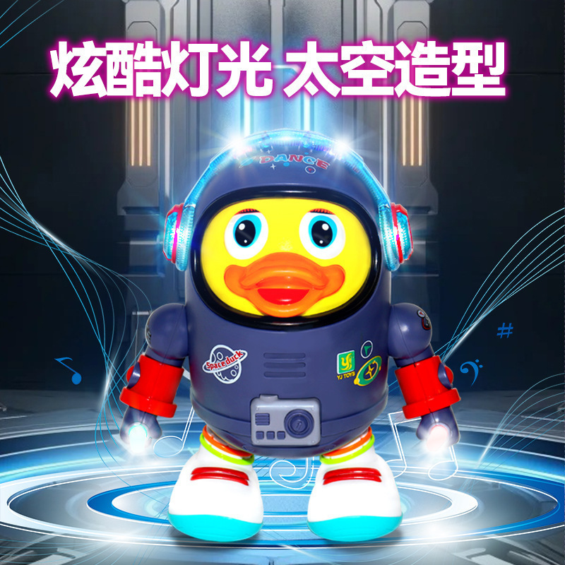 抖音同款爆款电动跳舞太空鸭会唱歌摇摆机器人儿童益智玩具批代发|undefined