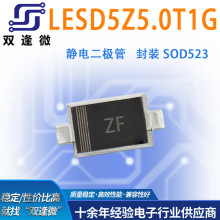 NƬ LESD5Z5.0T1G zӡZF SOD-523 ESDo늱o O Lڹ