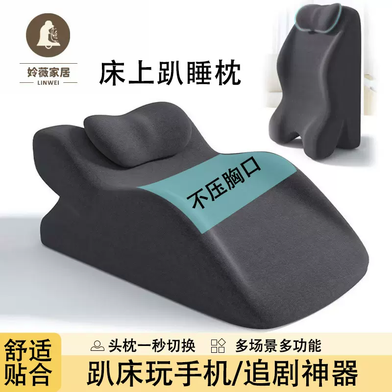 趴睡枕床上记忆棉枕头多体位枕垫睡觉看书玩手机神器多功能俯卧位