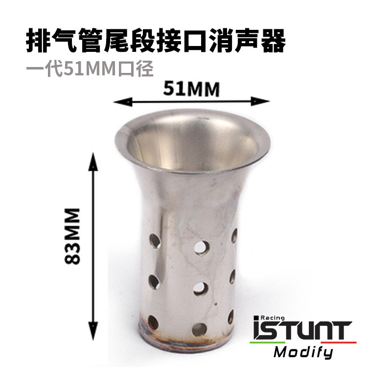 Suitable for Motorcycle Modified Exhaust Pipe Interface Muffler Back-Pressure Core Silencer Plug 51/60mm Interface
