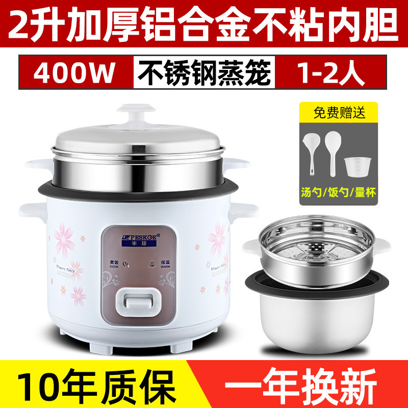 家用电饭煲电饭锅~人老式不粘锅升迷你-小家电工厂|undefined