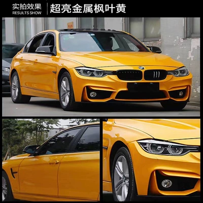 Auto Color Change Film, Liquid Metal Film Original Car Paint - pet-super-bright-metallic-maple-leaf-yellow-152m-x-17m