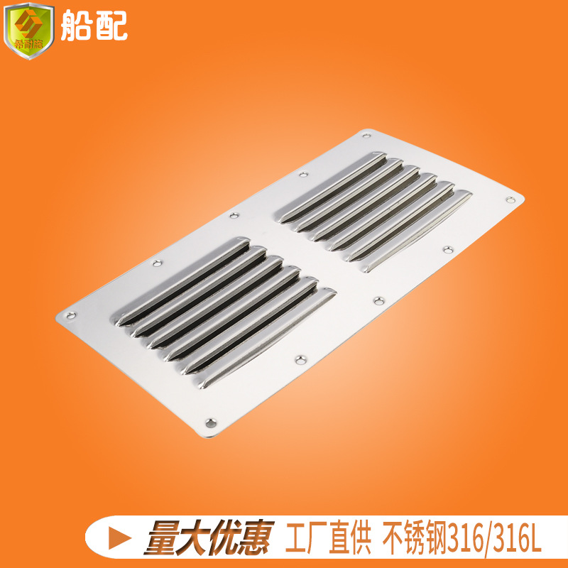 不锈钢双孔百叶换排气透通风窗散热孔盖板罩口船用五金配件233mm