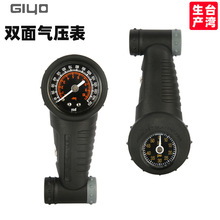 GIYO双面气压表胎压计轮胎压力表汽车电动自行车外胎测量工具GG06