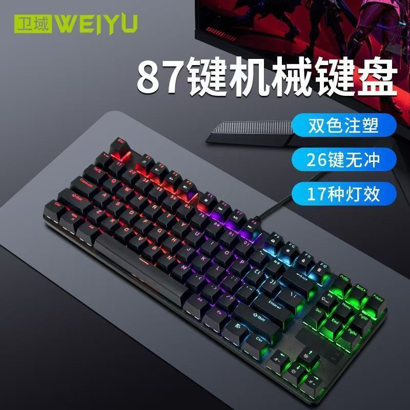 Inventario 87 teclados mecánicos verdaderos cables Qingxia juegos de deportes electrónicos oficina mayorista generales portátiles