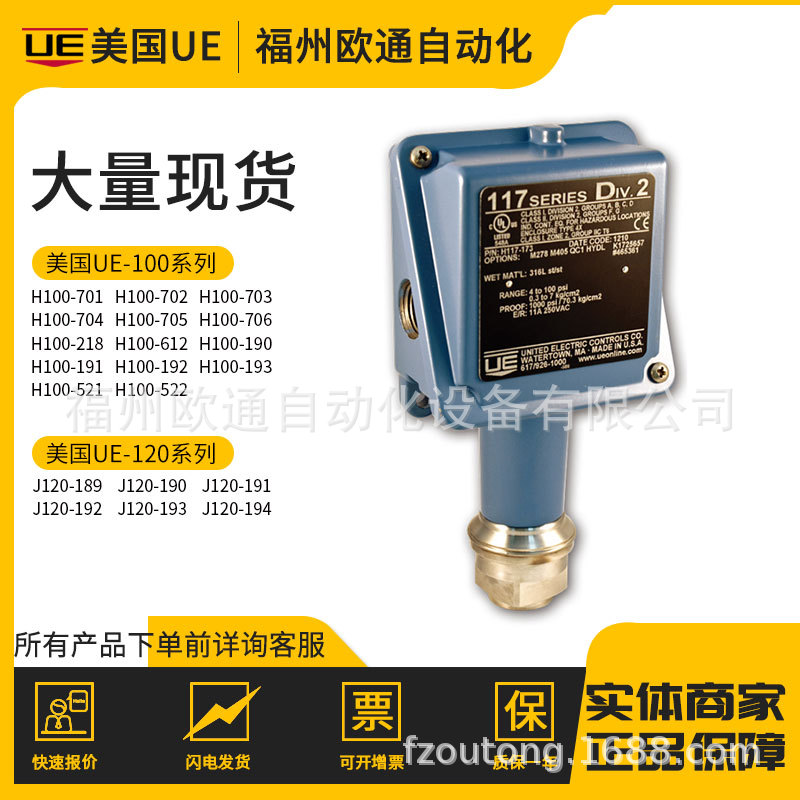 美国UE压力开关 H117-358/H117-361/H117-376 全新原装