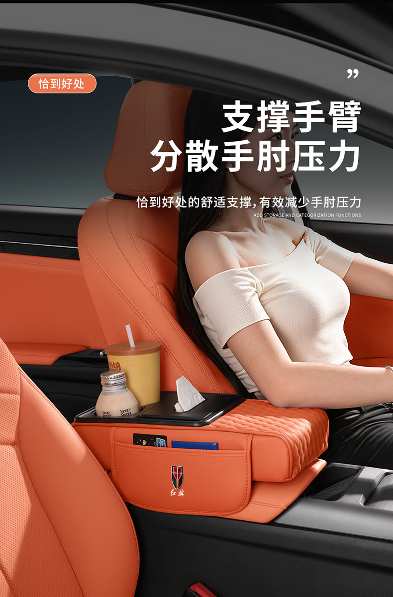 Hongqi H5H6H9Hs3Hs5Hs7 Multifunctional Car Central Armrest Box Pad Car Tissue Box Storage