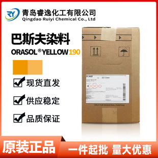 BASF��˹��Orasol 190/2RLN���ٽj��Ⱦ���S190�W����Ⱦ���܄��S89