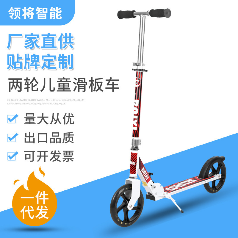 Two-wheeled folding lifting all-aluminum scooter for children 6-12 years old with brake foldable for boys and girls