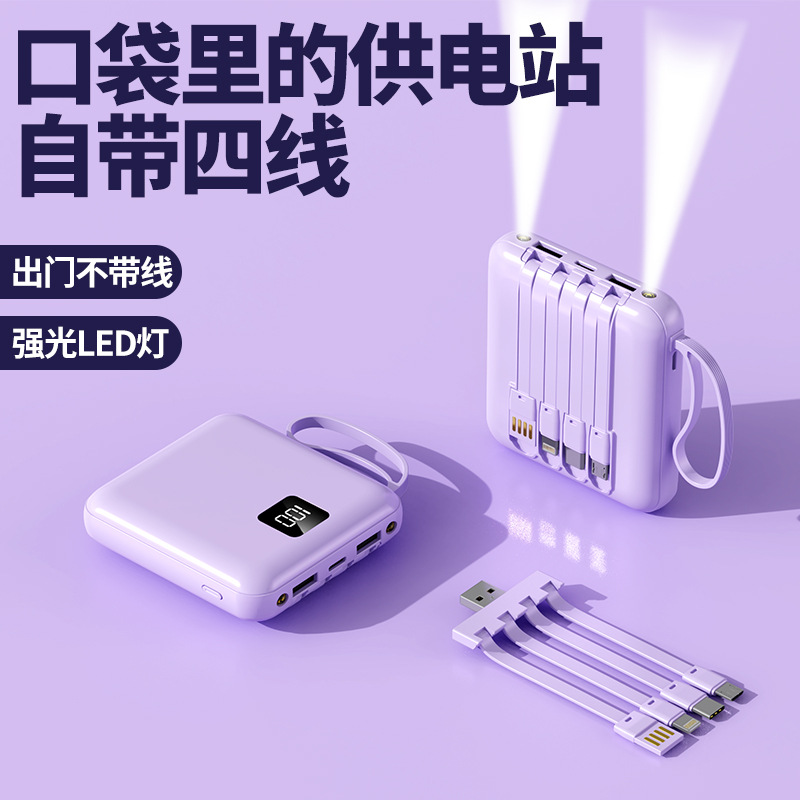 Power Bank with Built-In Cable, Large Capacity 20000 Mah, Digital Display, Fast Charging, Mobile Power Supply, Cross-Border Exclusive for Foreign Trade Batteries