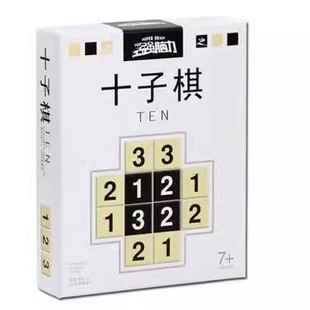 Six-piece chess ten-piece chess three-piece Checkers chess brain parent-child two-person game toy board game