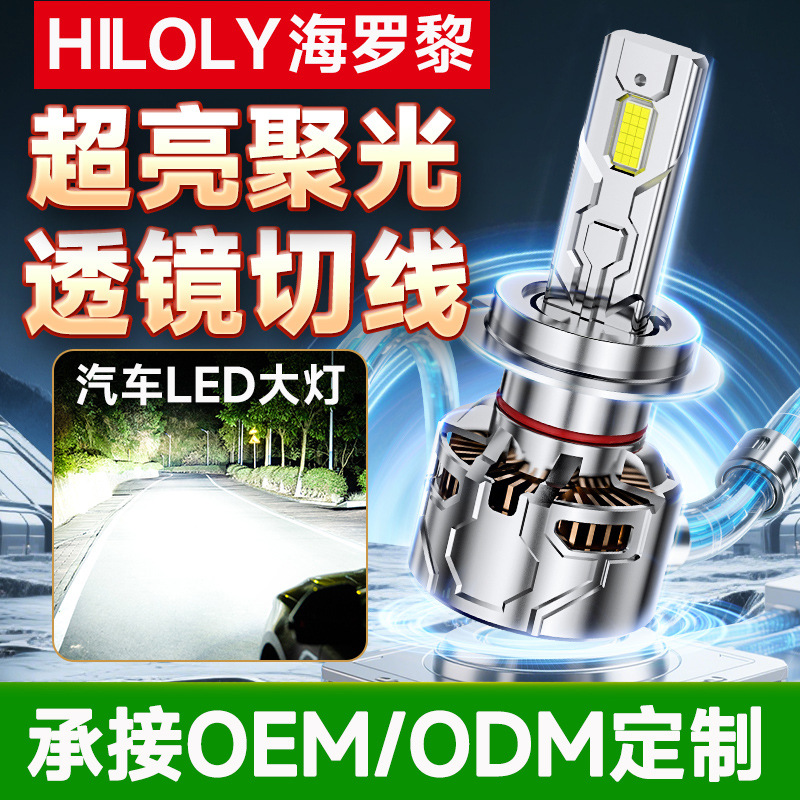 faro de automóvil led luz alta luz baja lente integral super brillante condensador reformar bombilla láser