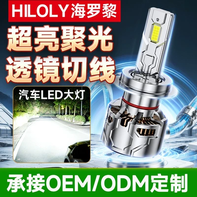 Avtomobil LED Farları, Güclü İşıq, Yüksək/Aşağı Şüa İnteqrasiya Olunmuş Linza
