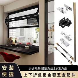上下折叠窗配件网红奶茶店咖啡厅开放式厨房吊轮推拉滑轨全套五金