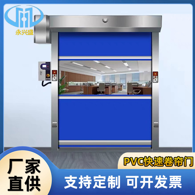 Shenzhen Huizhou Wholesale Pvc Fast Rolling Shutter Door, Rolling Curtain Door, Warehouse Insulation Automatic Sensor Soft Curtain Door, Fast Door