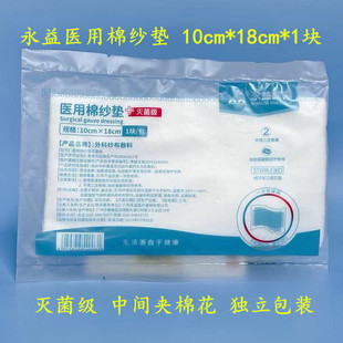 �����t���޼��|10*18cm�މ|�����һ�������g�A�޻���Ƽ�������