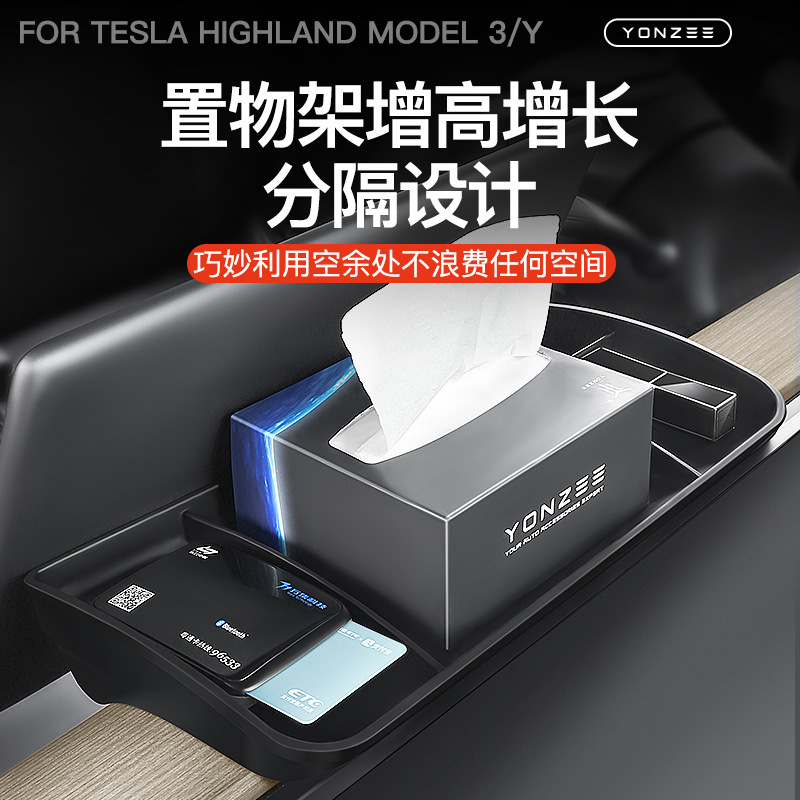 Aplicable al panel de instrumentos de control central Tesla ModelY3 ETC caja de almacenamiento pantalla accesorios de modificación de almacenamiento trasero