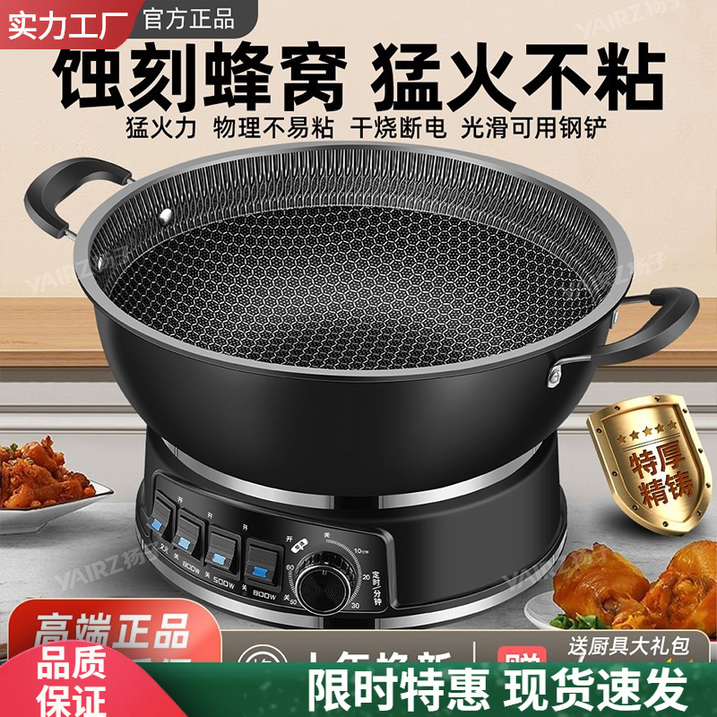 Honeycomb Non-Stick Electric Frying Pan for Home Use, Multifunctional for Steaming, Cooking Soup, Stir-Frying, All-In-One Plug-In Electric Hot Pot