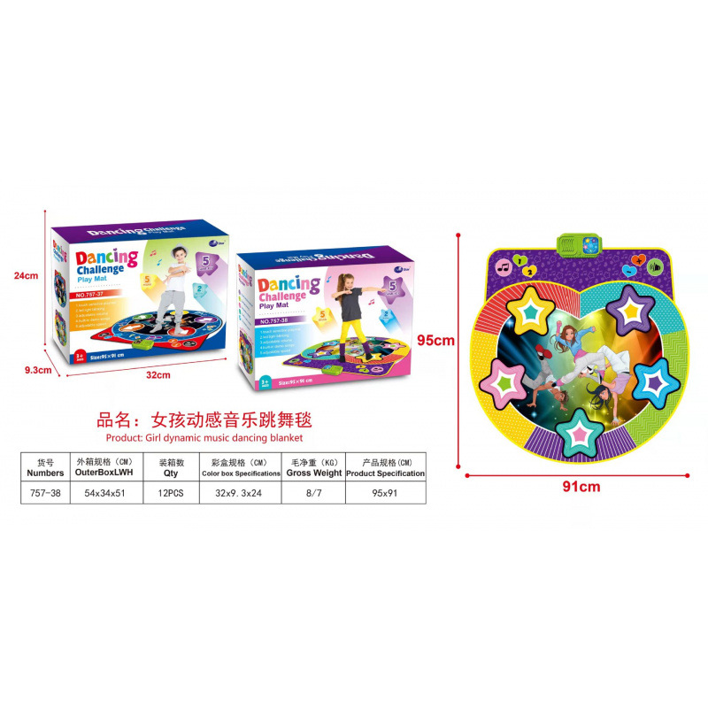 여아용 댄스매트 (757-38)