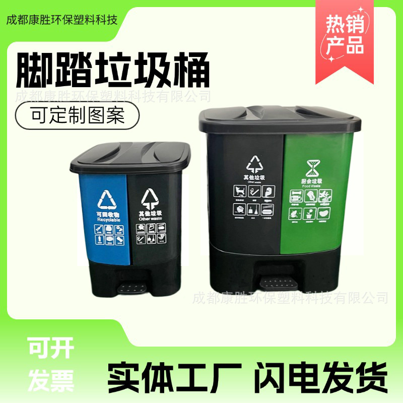 厂家20L分类垃圾桶\40L双桶脚踏干湿分离厨房单桶环保