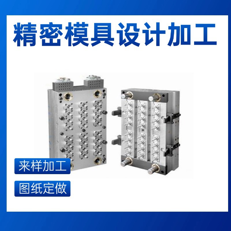 设计生产五金冲压模具 精密冲压模具CNC加工 工厂直供