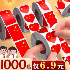 建国記念日五つ星旗ステッカー、顔用愛国ステッカー、イベント用ハートステッカー、腕・額用ステッカー、クリエイティブステッカー
