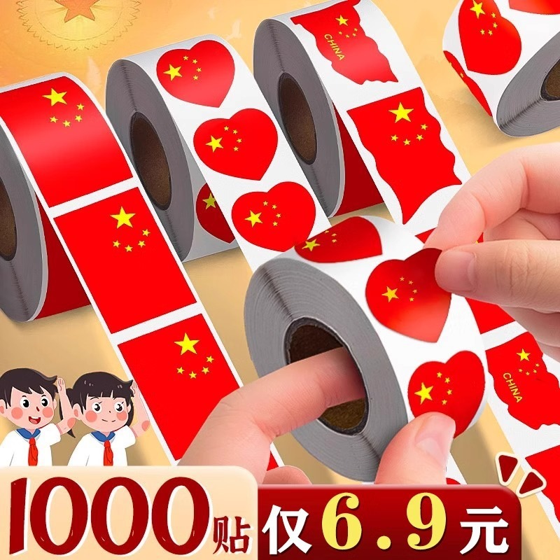 建国記念日五つ星旗ステッカー、顔用愛国ステッカー、イベント用ハートステッカー、腕・額用ステッカー、クリエイティブステッカー|undefined