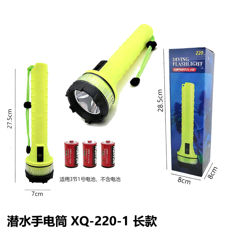 Diving flashlight xq-220 long