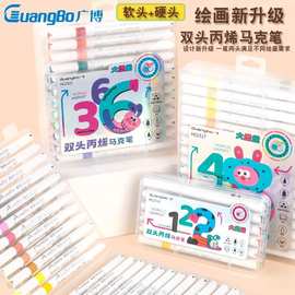广博丙烯马克笔双头不透色可叠色软头水彩小学生专用丙稀彩笔儿童