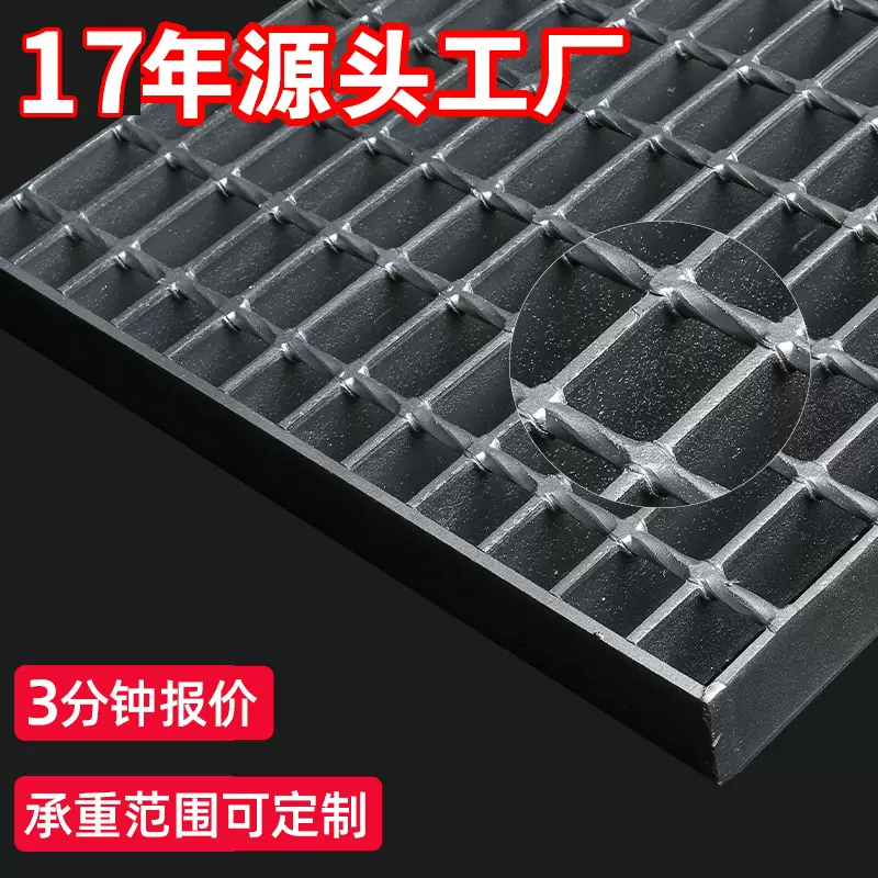 定做定制热镀锌钢格栅板 不锈钢格栅板重型插接G455/30/100钢格板