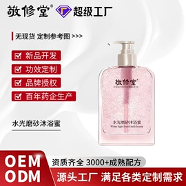 面霜;洗发水;液态精华