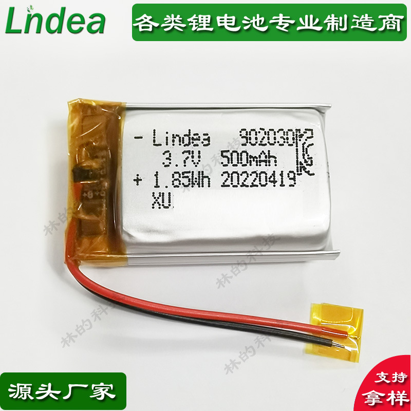 电池厂家美唇仪充电仓现货聚合物锂电池3.7 902030/500mA认证齐全