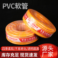 批发PVC软管 塑料网线管三胶一线网纹软管管  多层花园耐压水管