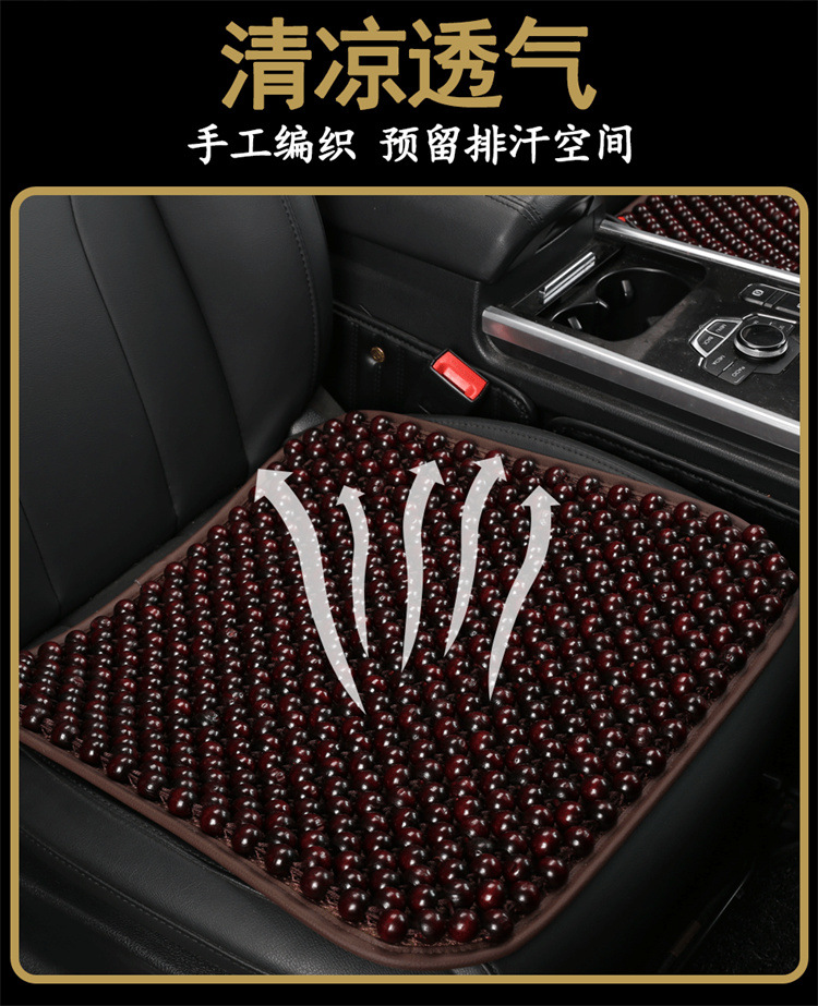Summer Wooden Bead Cushion, Cooling Pad, Ventilated Car Cushion, Single-Piece Massage Breathable Chair Cushion, Universal Summer Car Seat Cushion