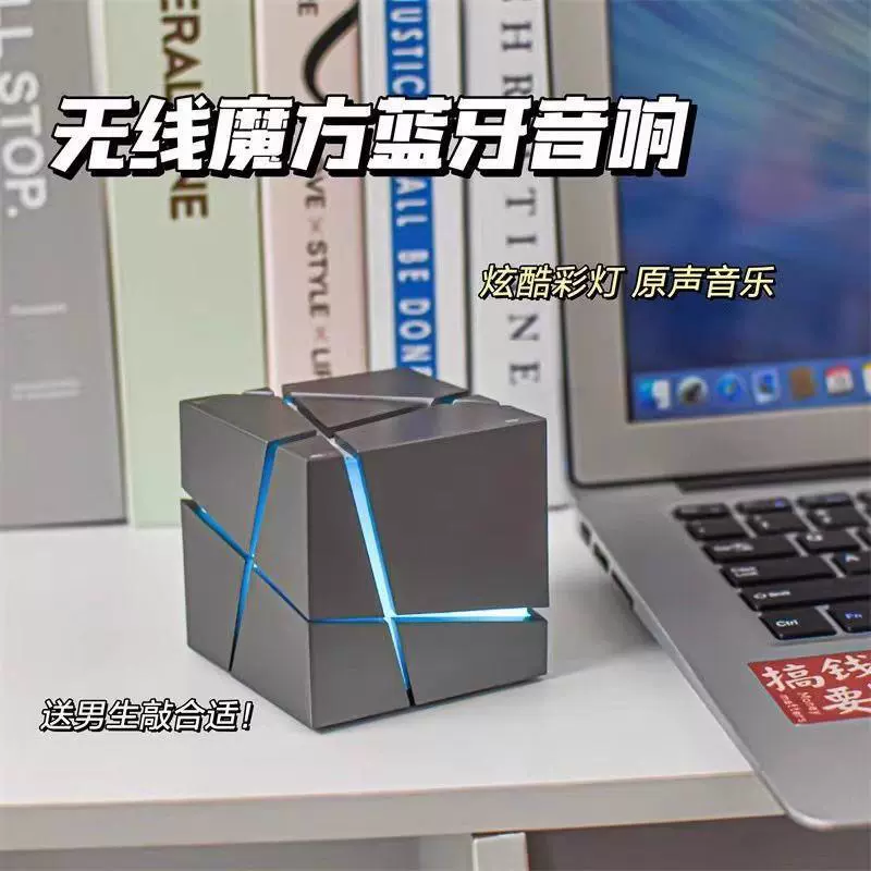 Кубик Рубика Bluetooth-динамик, мини-настольный компьютер, небольшой креативный беспроводной динамик, подарок на день рождения для мальчиков, небольшой сабвуфер