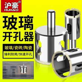 瓷砖钻头玻璃开孔器全套6mm全瓷大理石陶瓷玻化砖专用口打孔神器