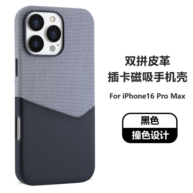 iPhone16対応、カラーブロックデザインのマグネット式レザー製スマホケース、Apple15対応、ビジネス向け、カード収納、多機能保護ケース、指紋防止|undefined