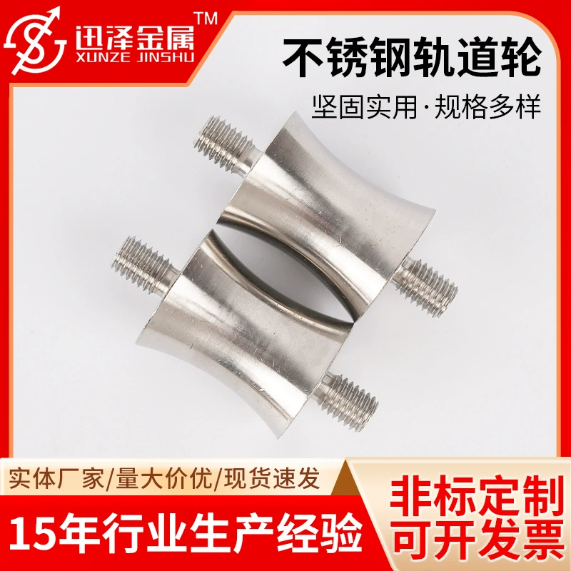 Обработка колес из нержавеющей стали