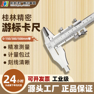 ���־����Θ˿���0-300-500-600mm1�׼�ʮ0.02���⏽��V��������