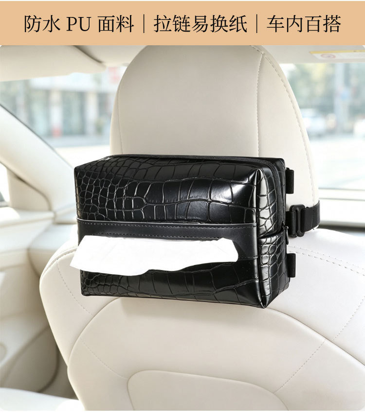 Car tissue box, high-end crocodile pattern armrest box, seat back tissue storage box, new creative multifunctional tissue box