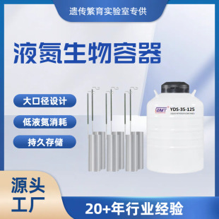 BMT 35L�A���͈A��ͰҺ����YDS-35-125 �ڏ�125mm