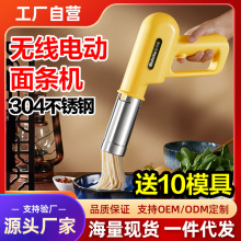 麦可酷电动面条机家用小型全自动压面机手持面条枪做饸饹挤面神器