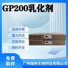Ӣ���̴� GP200 ˮ�����黯�� ����Ӳ֬�� PEG-20Ӳ֬���� GP-200