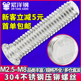 304���P�ƽ�^���T�ݽz���T�����˨�����ݽz��T�M3/M4/M6/FHS
