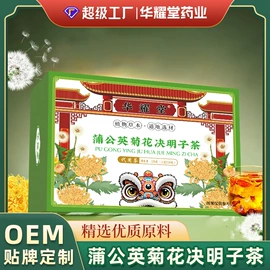 代用/养生茶;代餐粉;花果茶